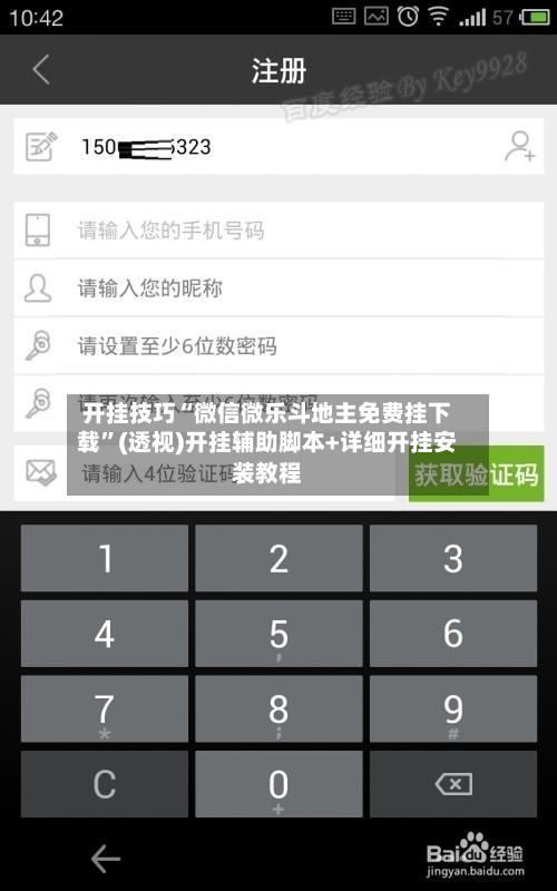 开挂技巧“微信微乐斗地主免费挂下载	”(透视)开挂辅助脚本+详细开挂安装教程-第1张图片