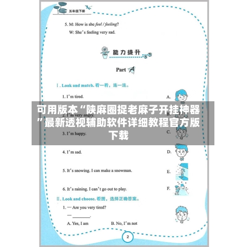 可用版本“陕麻圈捉老麻子开挂神器	”最新透视辅助软件详细教程官方版下载-第1张图片