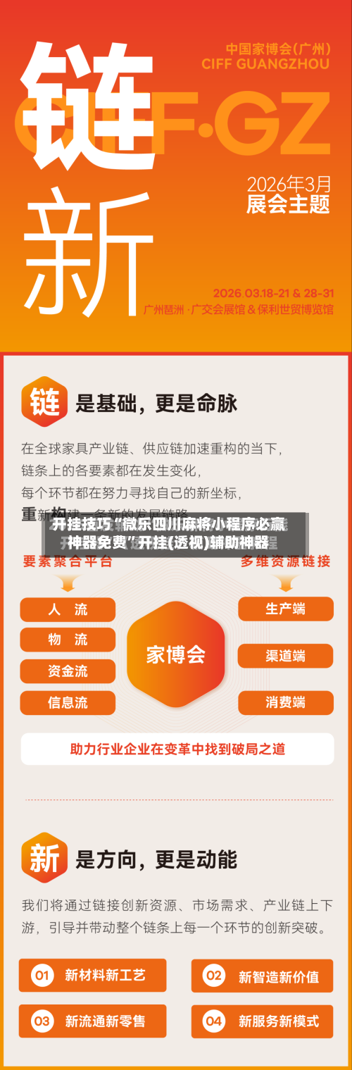 开挂技巧“微乐四川麻将小程序必赢神器免费”开挂(透视)辅助神器-第1张图片