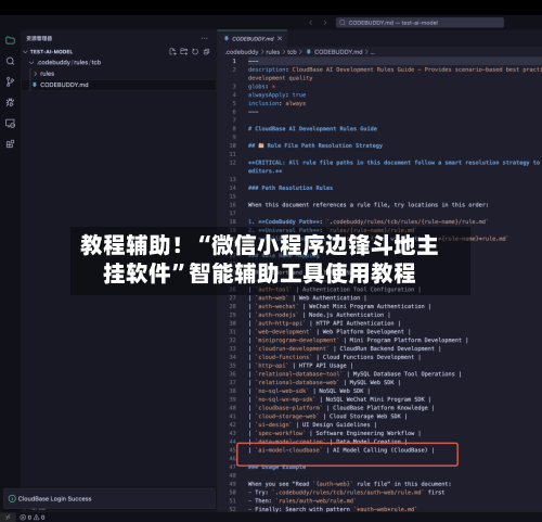 教程辅助！“微信小程序边锋斗地主挂软件”智能辅助工具使用教程-第1张图片