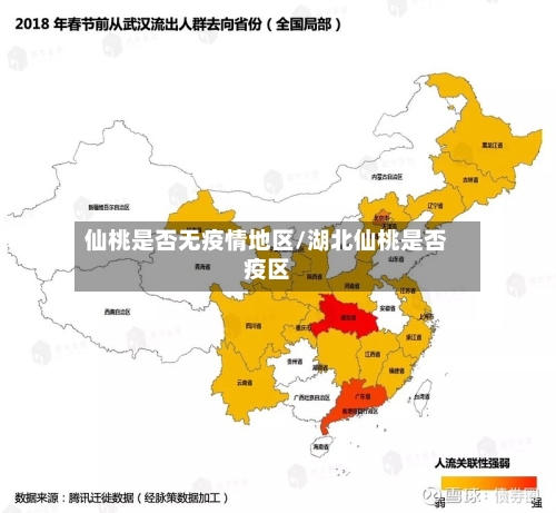 仙桃是否无疫情地区/湖北仙桃是否疫区-第1张图片