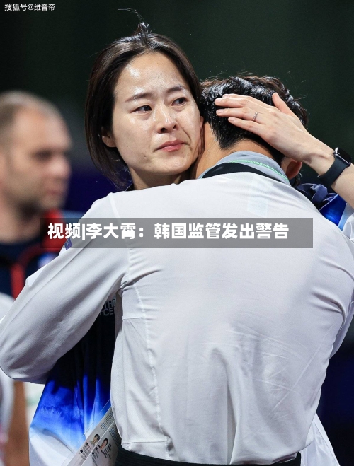 视频|李大霄:韩国监管发出警告-第1张图片