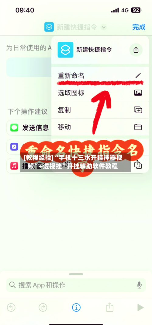 [教程经验]“手机十三水开挂神器视频”+透视挂	”开挂辅助软件教程-第1张图片