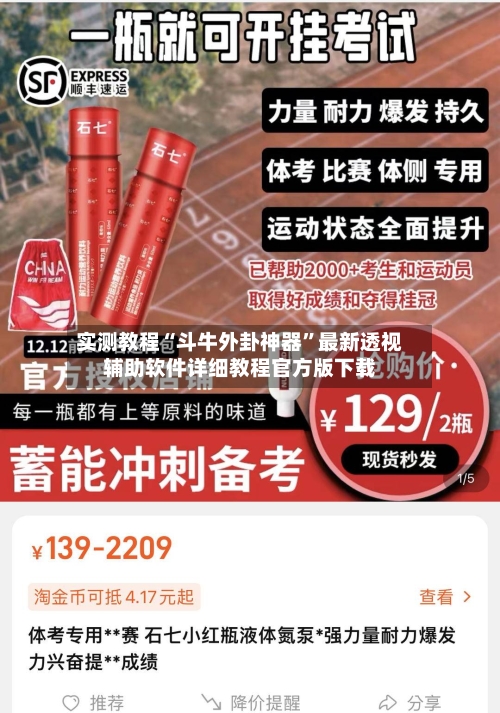 实测教程“斗牛外卦神器	”最新透视辅助软件详细教程官方版下载-第1张图片