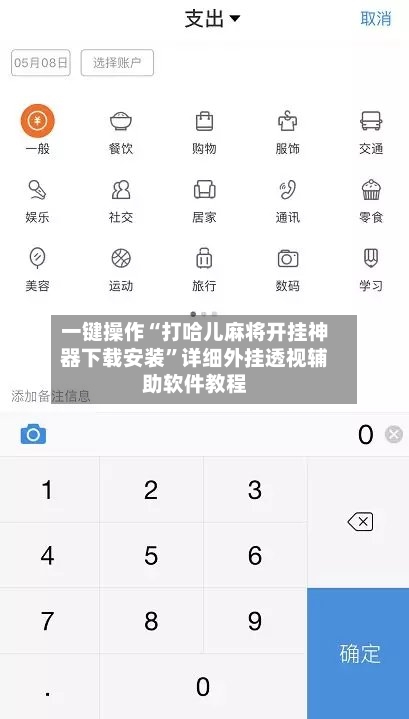 一键操作“打哈儿麻将开挂神器下载安装	”详细外挂透视辅助软件教程-第1张图片