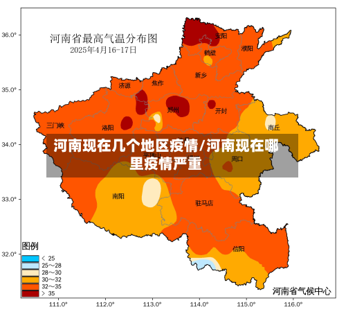 河南现在几个地区疫情/河南现在哪里疫情严重-第1张图片