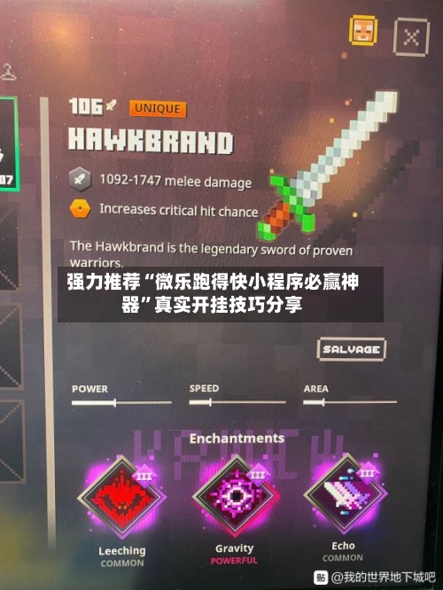 强力推荐“微乐跑得快小程序必赢神器”真实开挂技巧分享-第1张图片