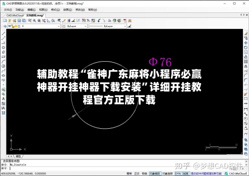 辅助教程“雀神广东麻将小程序必赢神器开挂神器下载安装”详细开挂教程官方正版下载-第1张图片