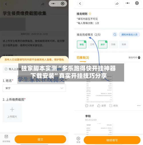 独家脚本实测“多乐跑得快开挂神器下载安装”真实开挂技巧分享-第1张图片