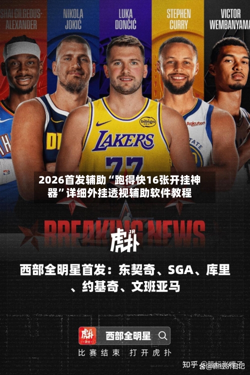 2026首发辅助“跑得快16张开挂神器	”详细外挂透视辅助软件教程-第1张图片