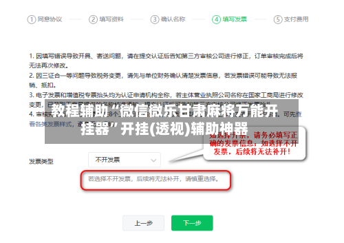 教程辅助“微信微乐甘肃麻将万能开挂器”开挂(透视)辅助神器-第1张图片