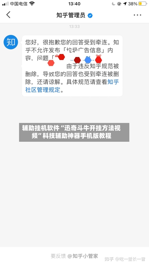 辅助挂机软件“迅奇斗牛开挂方法视频	”科技辅助神器手机版教程-第1张图片