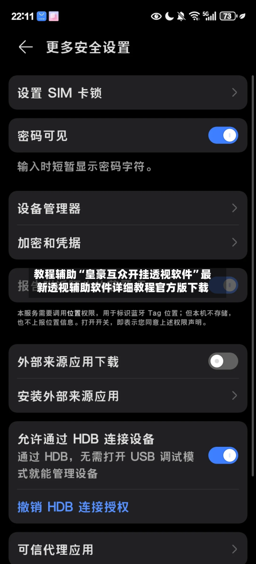 教程辅助“皇豪互众开挂透视软件”最新透视辅助软件详细教程官方版下载-第1张图片