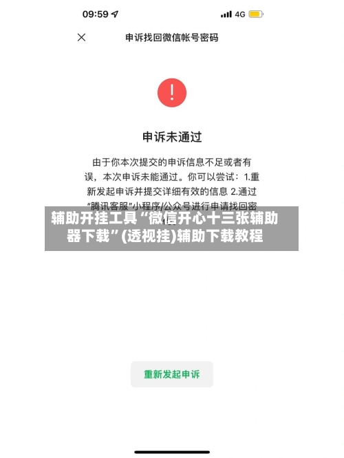 辅助开挂工具“微信开心十三张辅助器下载	”(透视挂)辅助下载教程-第1张图片