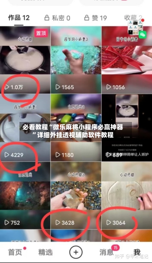 必看教程“微乐麻将小程序必赢神器”详细外挂透视辅助软件教程-第1张图片
