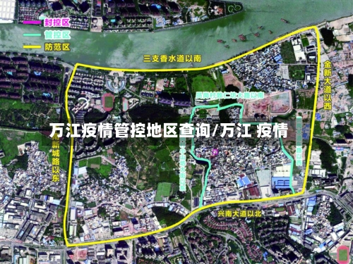 万江疫情管控地区查询/万江 疫情-第1张图片