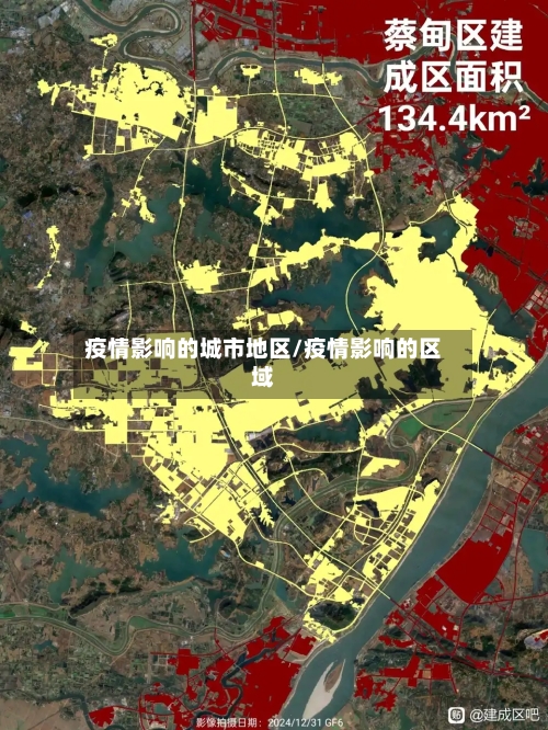 疫情影响的城市地区/疫情影响的区域-第1张图片