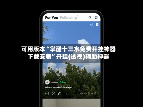 可用版本“掌酷十三水免费开挂神器下载安装	”开挂(透视)辅助神器-第1张图片