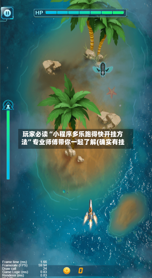 玩家必读“小程序多乐跑得快开挂方法	”专业师傅带你一起了解(确实有挂-第1张图片