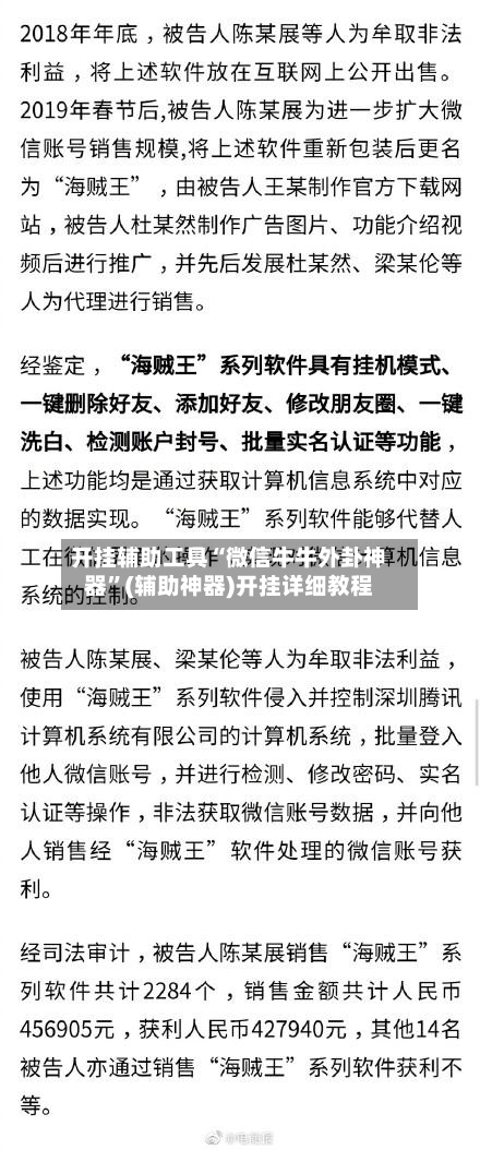 开挂辅助工具“微信牛牛外卦神器”(辅助神器)开挂详细教程-第1张图片