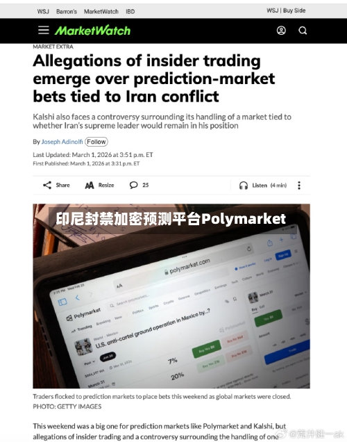 印尼封禁加密预测平台Polymarket-第1张图片