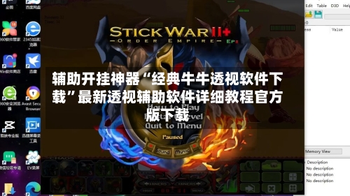 辅助开挂神器“经典牛牛透视软件下载”最新透视辅助软件详细教程官方版下载-第1张图片