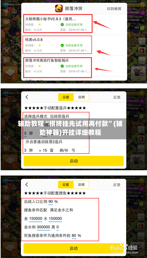 辅助教程“棋牌挂先试用再付款	”(辅助神器)开挂详细教程-第1张图片