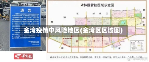 金湾疫情中风险地区(金湾区区域图)-第1张图片