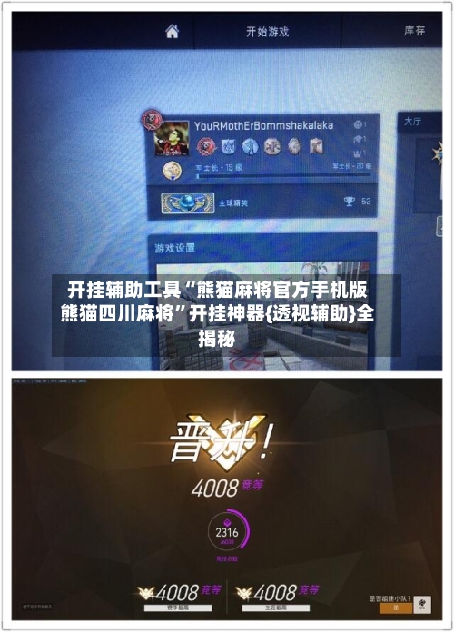 开挂辅助工具“熊猫麻将官方手机版熊猫四川麻将	”开挂神器{透视辅助}全揭秘-第1张图片