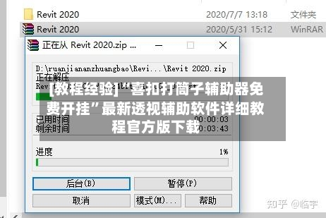 [教程经验]“喜扣打筒子辅助器免费开挂”最新透视辅助软件详细教程官方版下载-第1张图片