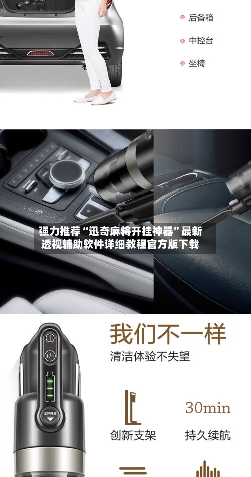 强力推荐“迅奇麻将开挂神器”最新透视辅助软件详细教程官方版下载-第1张图片