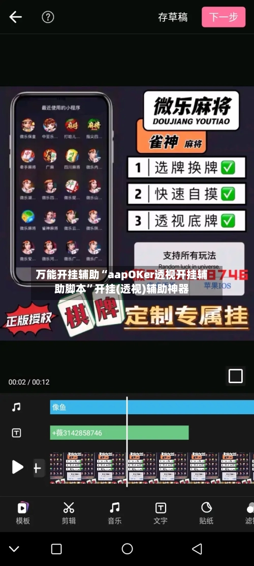 万能开挂辅助“aapOKer透视开挂辅助脚本”开挂(透视)辅助神器-第1张图片