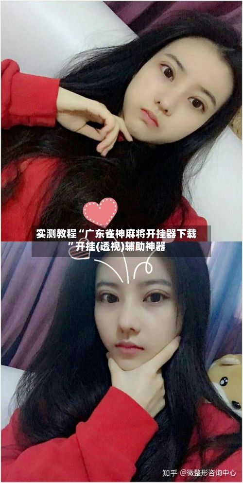 实测教程“广东雀神麻将开挂器下载”开挂(透视)辅助神器-第1张图片