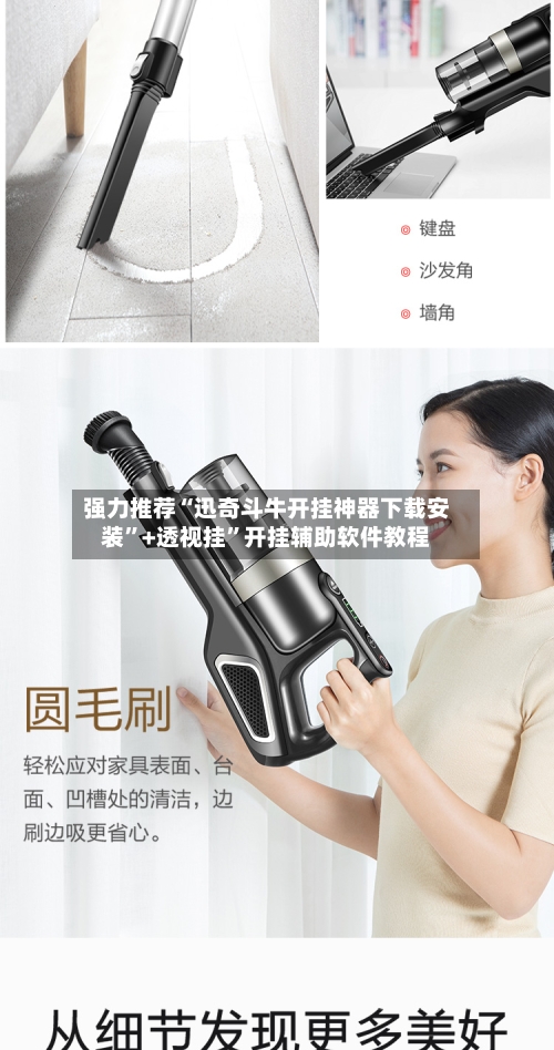 强力推荐“迅奇斗牛开挂神器下载安装	”+透视挂”开挂辅助软件教程-第1张图片