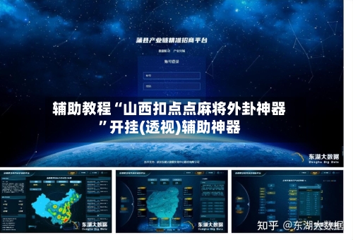 辅助教程“山西扣点点麻将外卦神器”开挂(透视)辅助神器-第1张图片