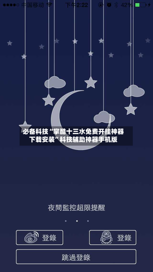 必备科技“掌酷十三水免费开挂神器下载安装	”科技辅助神器手机版-第1张图片