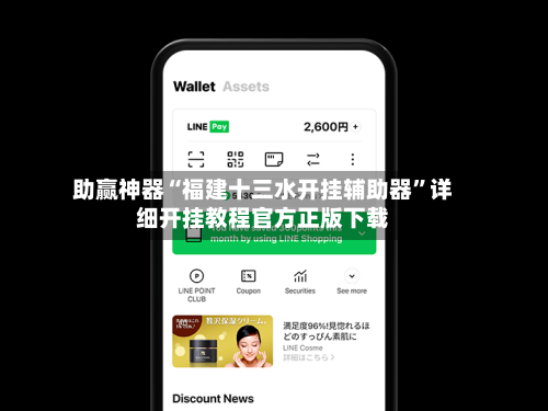 助赢神器“福建十三水开挂辅助器	”详细开挂教程官方正版下载-第1张图片