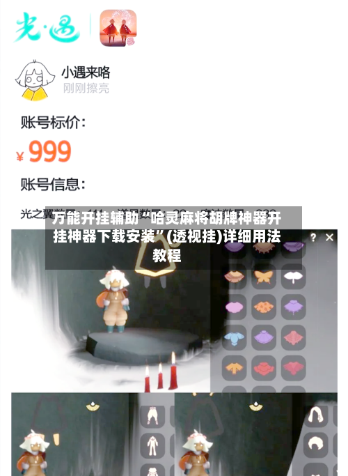 万能开挂辅助“哈灵麻将胡牌神器开挂神器下载安装”(透视挂)详细用法教程-第1张图片