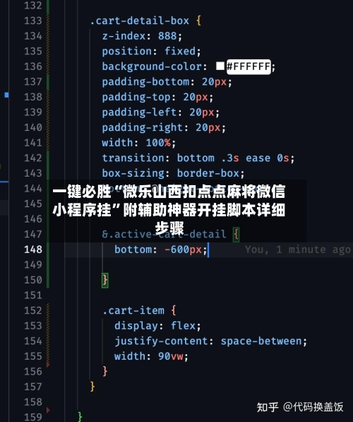 一键必胜“微乐山西扣点点麻将微信小程序挂	”附辅助神器开挂脚本详细步骤-第1张图片